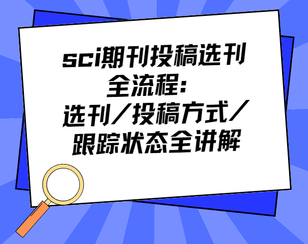 sci����Ͷ��ѡ��ָ��