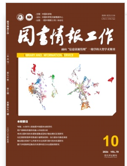 图书情报工作