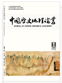 中国历史地理论丛