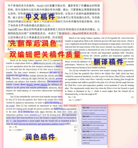 sci论文润色证明