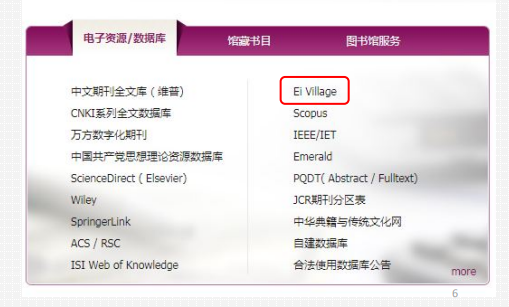ei数据库