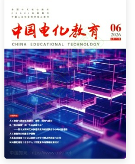 中国电化教育