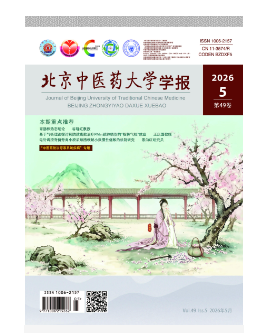 北京中医药大学学报