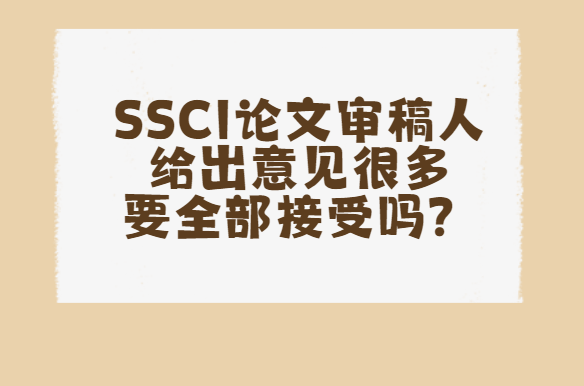 ssci��������˸�������������ô��