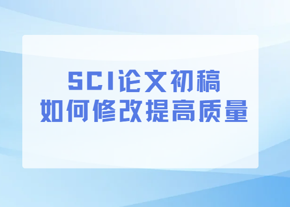 sci��������޸��������