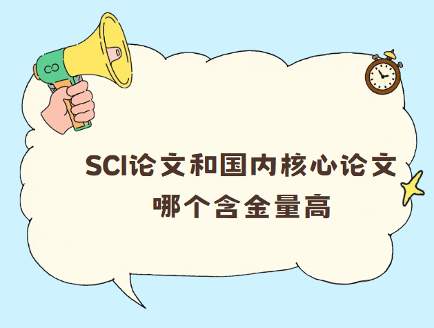 sci���ĺ͹��ں��ĺ������ĸ���
