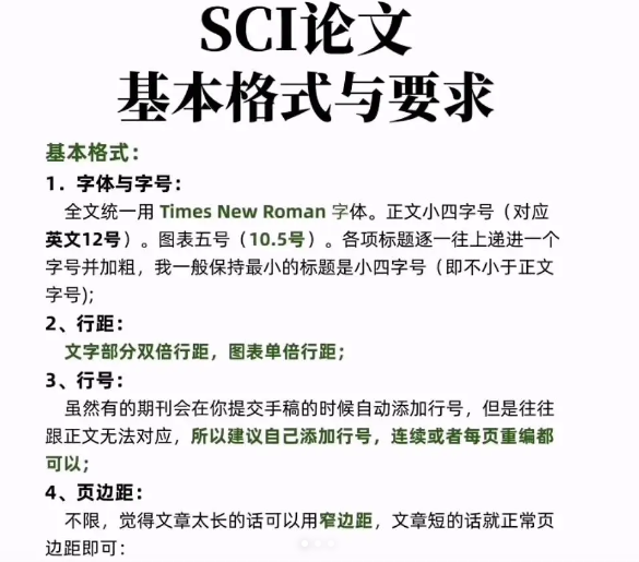 sci���ĸ�ʽҪ��