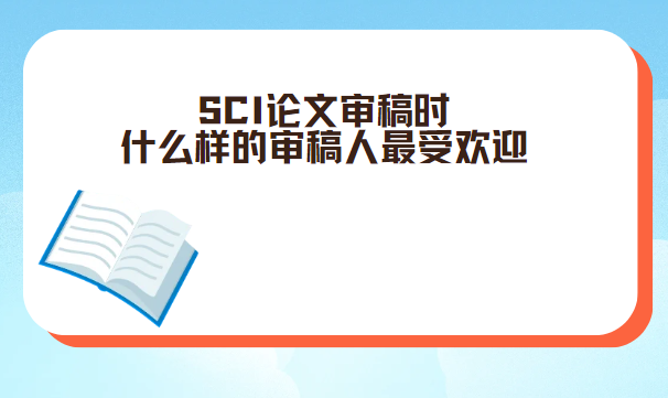 sci����ʲô����������ܻ�ӭ