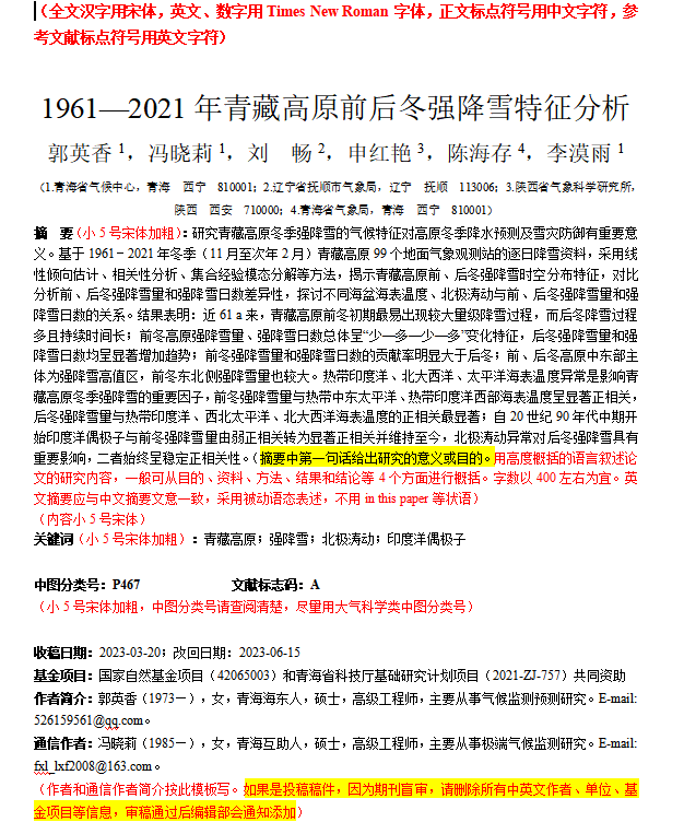 干旱气象