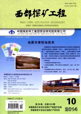 西部探矿工程