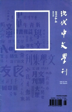 现代中文学刊