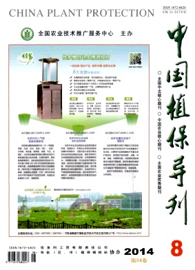 中国植保导刊