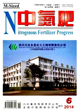 中氮肥