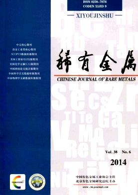 稀有金属