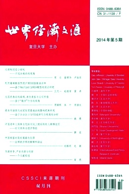 世界经济文汇