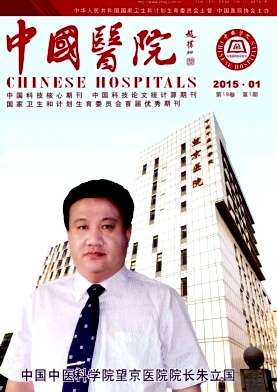 中国医院