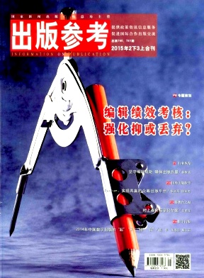 出版参考