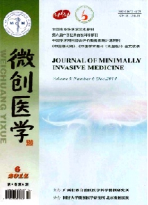 微创医学