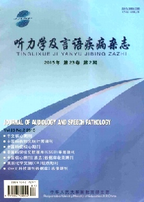 听力学及言语疾病杂志