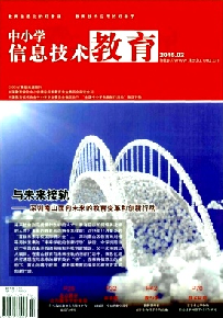 中小学信息技术教育