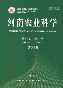 河南农业科学