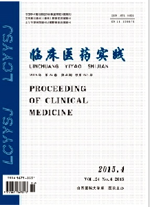 临床医药实践