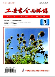 ����ҵ��ȫ�뻷����