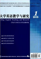 大学英语教学与研究
