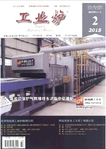 工业炉