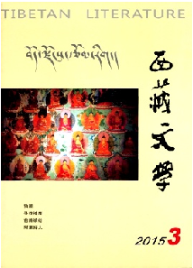 西藏文学
