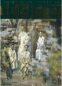 中国油画