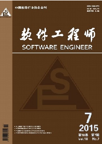软件工程师