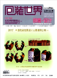 包装世界