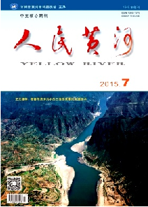 人民黄河