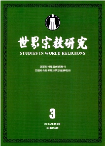 世界宗教研究