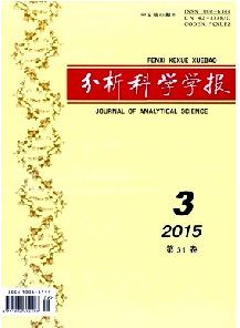分析科学学报