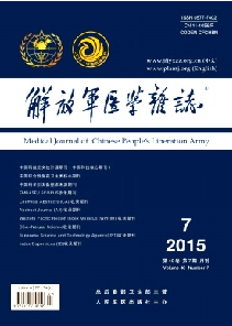 解放军医学杂志