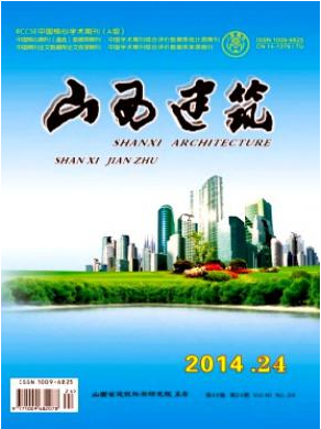 山西建筑