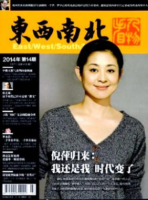 东西南北