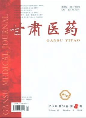 甘肃医药