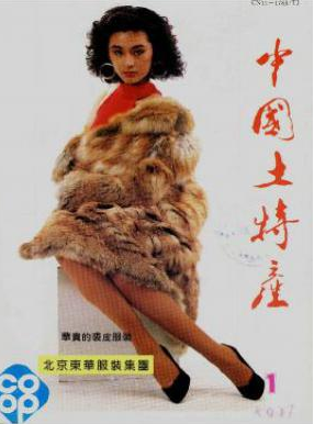 中国土特产