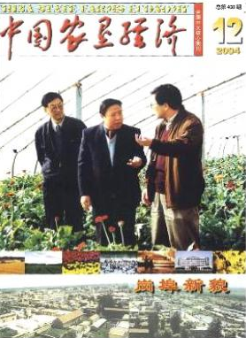 中国农垦经济