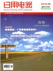高级电气工程师职称论文