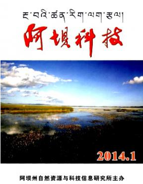 阿坝科技