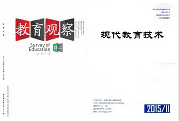 教育期刊投稿