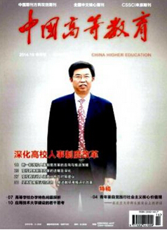 小学英语教育论文