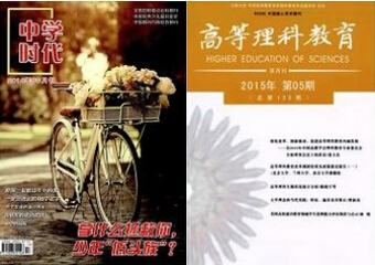 中学时代