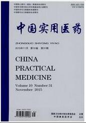 中国实用医药药学论文