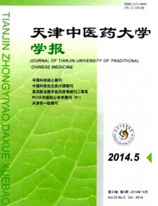医学论文发表