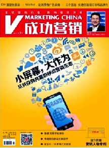 市场营销论文